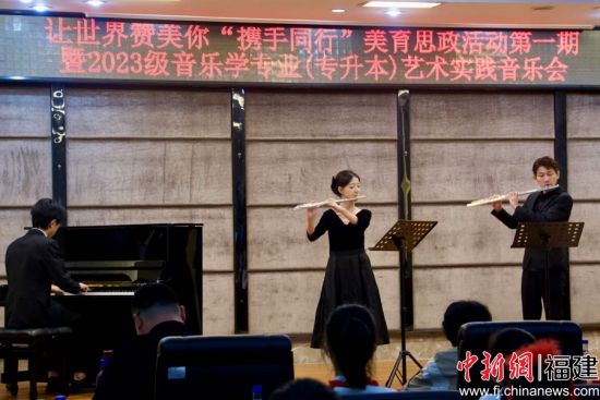 图为大学生现场表演。福大至诚学院 供图 图为大学生现场表演。福大至诚学院 供图