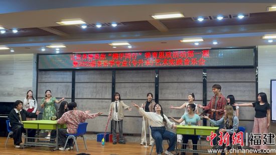 图为大学生们现场表演。福大至诚学院 供图 图为大学生们现场表演。福大至诚学院 供图