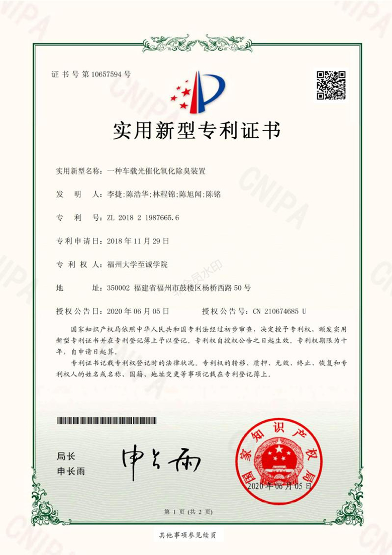 专利证书_副本.jpg