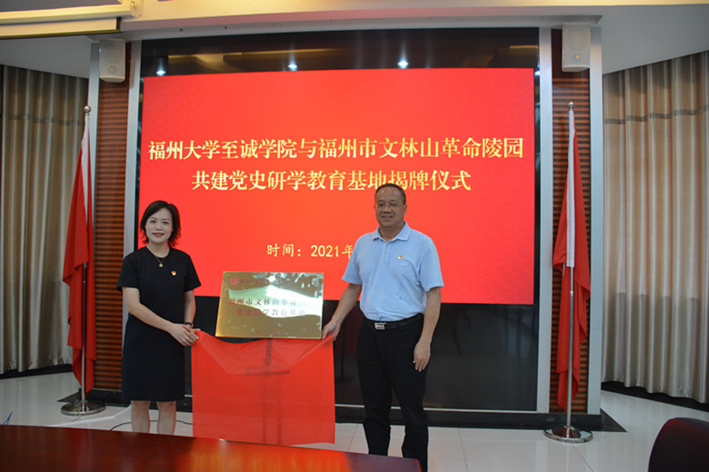 揭牌.jpg 揭牌.jpg